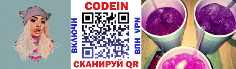 продажа наркотиков  Сортавала  Codein Purple Drank 