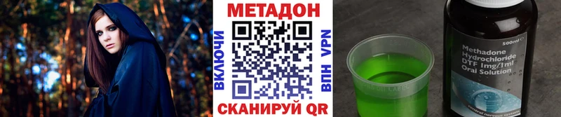 купить   Сортавала  МЕТАДОН VHQ 