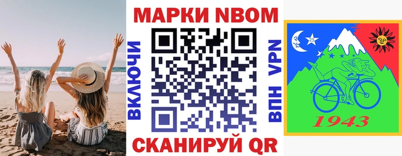 Марки NBOMe 1,5мг  Сортавала 